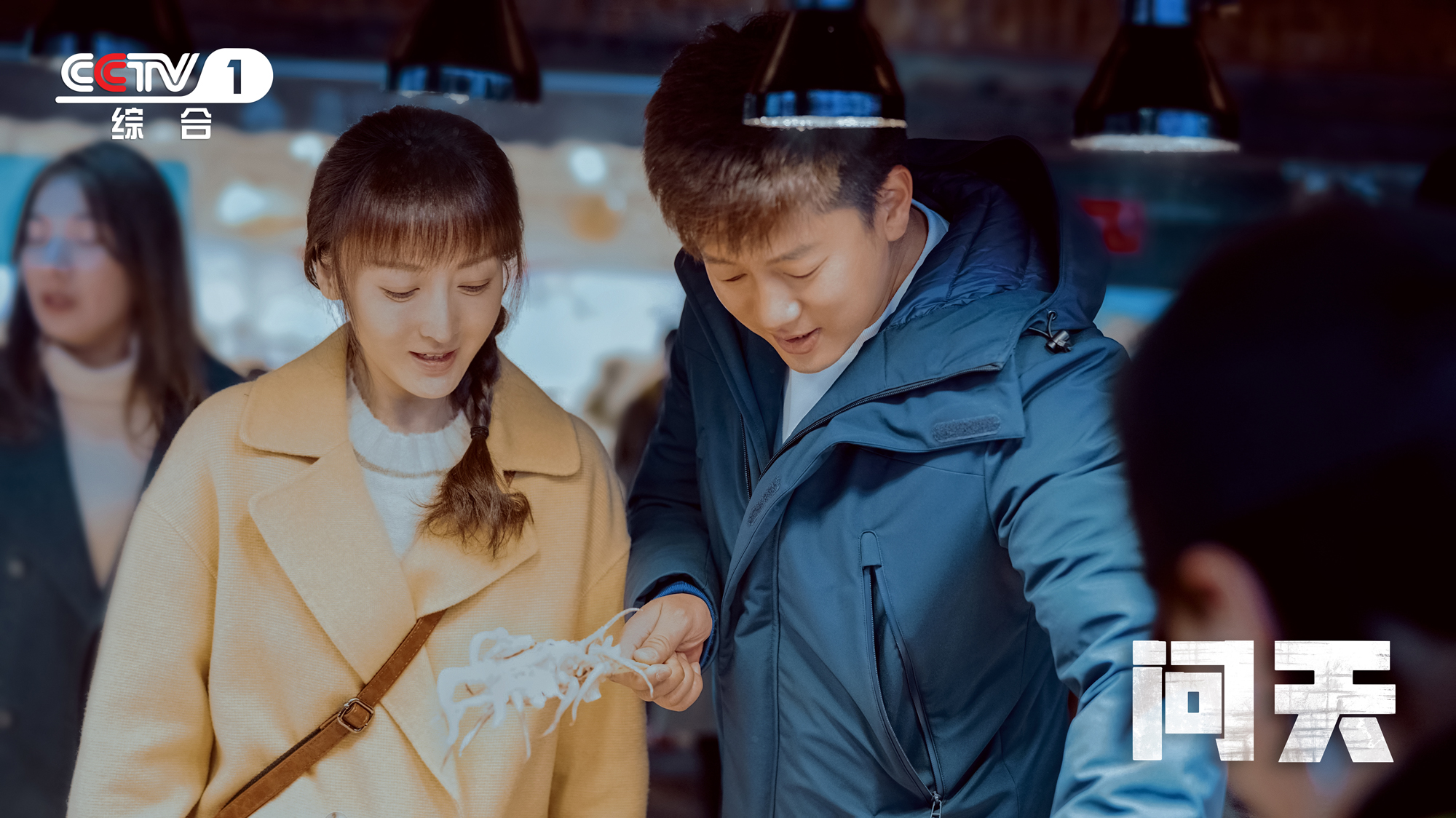 《问天》曝人物关系海报 “逍遥CP”情感走向成谜|问天|方啸天|人物关系_新浪新闻