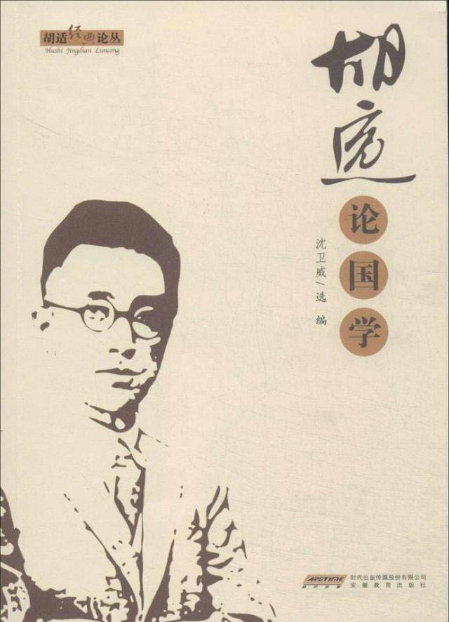 什么是“国学”？扒一扒国学热的前世今生|学宫|国学|胡适_新浪新闻