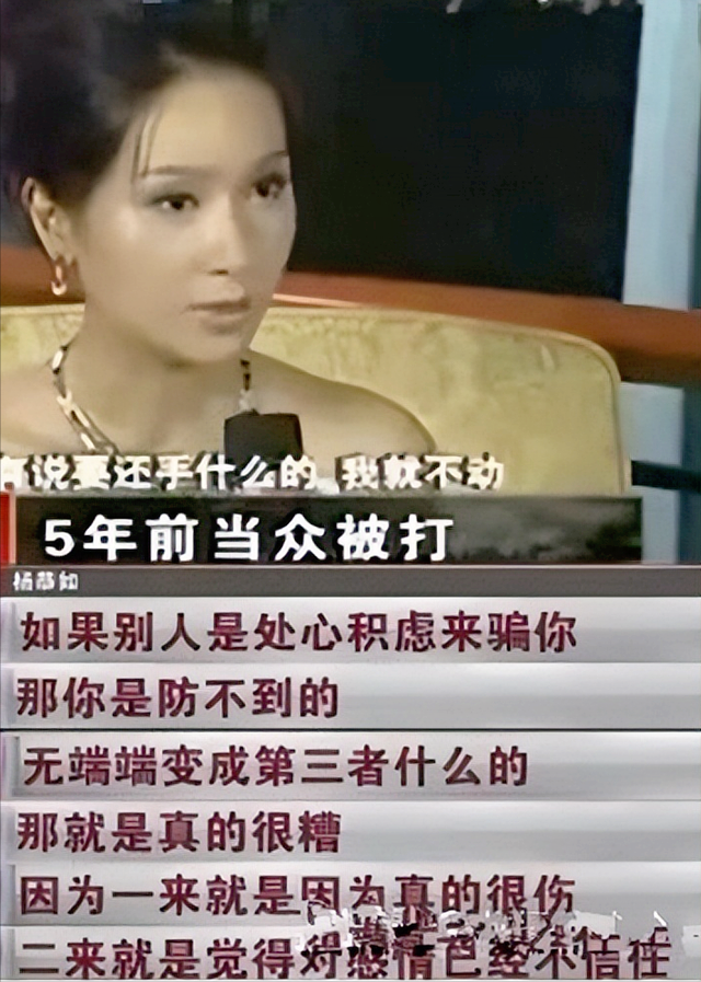 杨恭如,被原配当众掌撸