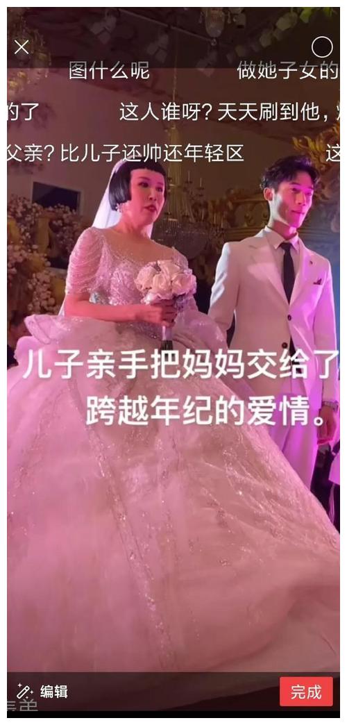 未来 有多少对老妻少夫 携超生子女 组团 补办婚礼的 超生 婚礼 尹海波 新浪新闻