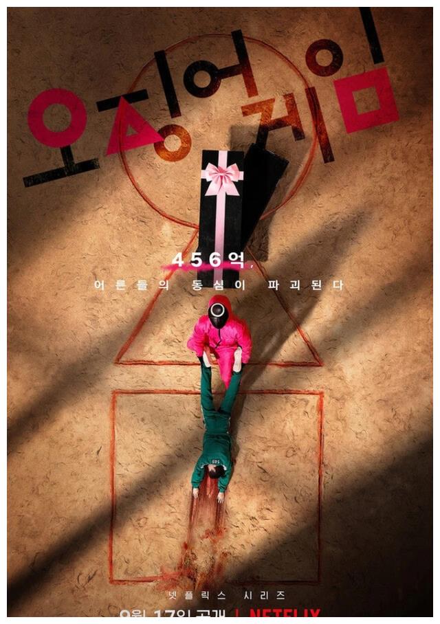 你能过关拿456亿吗？《鱿鱼游戏》6大关卡全解密休闲区蓝鸢梦想 - Www.slyday.coM