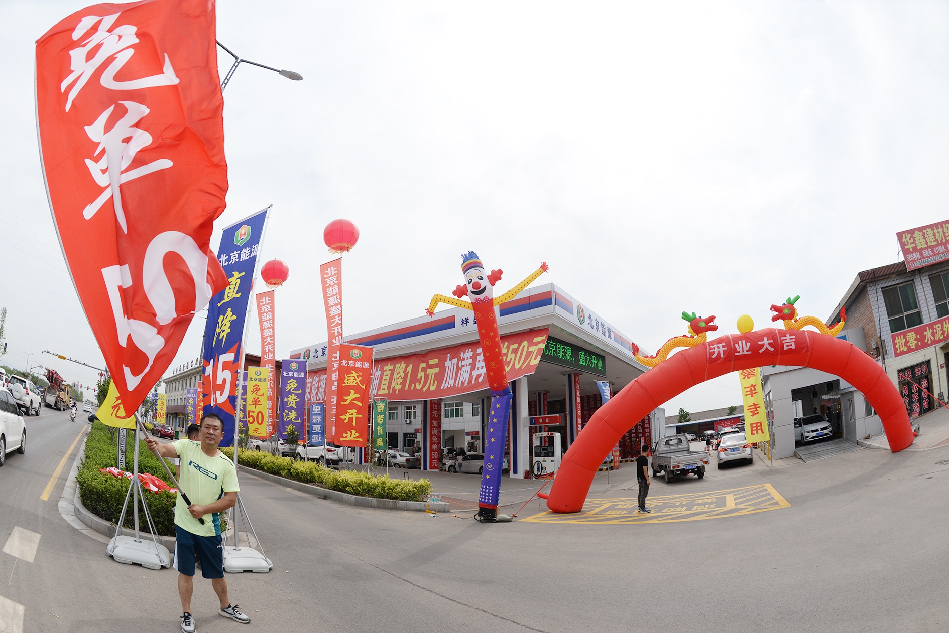 红火啦红火啦清徐北京能源加油站盛大开业豪礼大礼包送不停