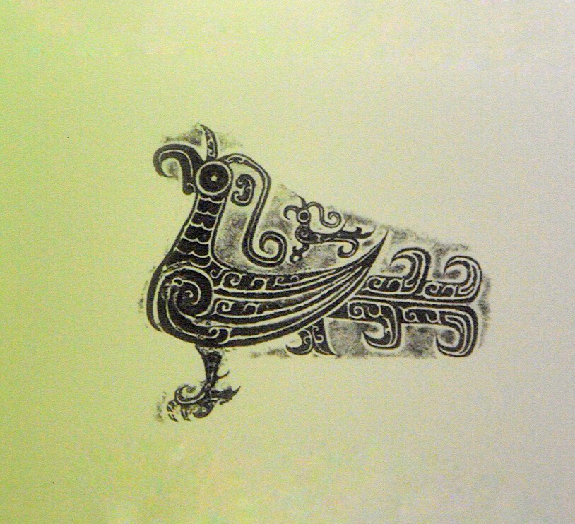 青铜器漂亮的凤鸟纹(拍于上海博物馆)_高清图集_新浪网