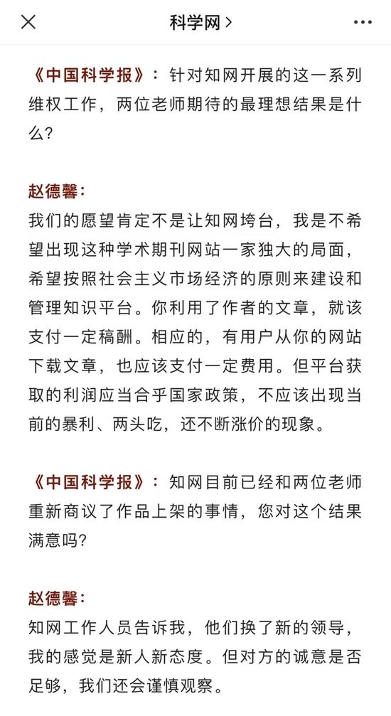 知网态度大变，登门向老教授道歉！下架文章有新消息休闲区蓝鸢梦想 - Www.slyday.coM