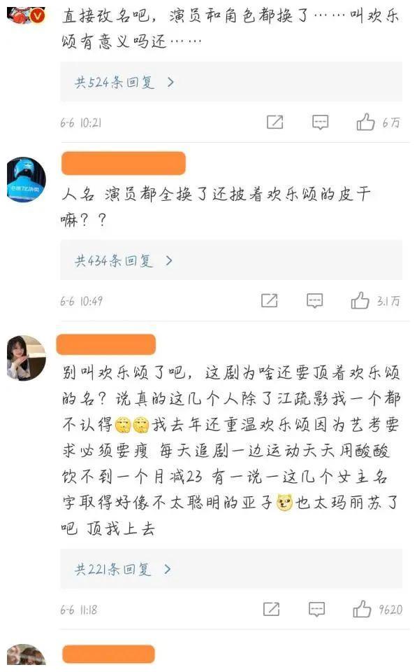 《欢乐颂3》全员“大换血”这剧你还爱吗?休闲区蓝鸢梦想 - Www.slyday.coM 《欢乐颂3》全员“大换血”这剧你还爱吗?休闲区蓝鸢梦想 - Www.slyday.coM