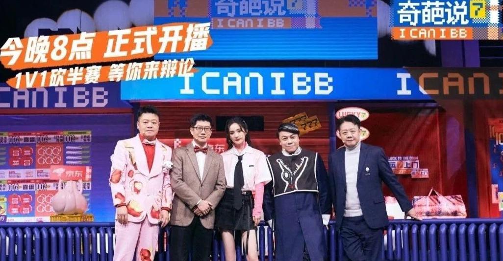傅首尔首获bbking,《奇葩说》第7季金句文案又火了!