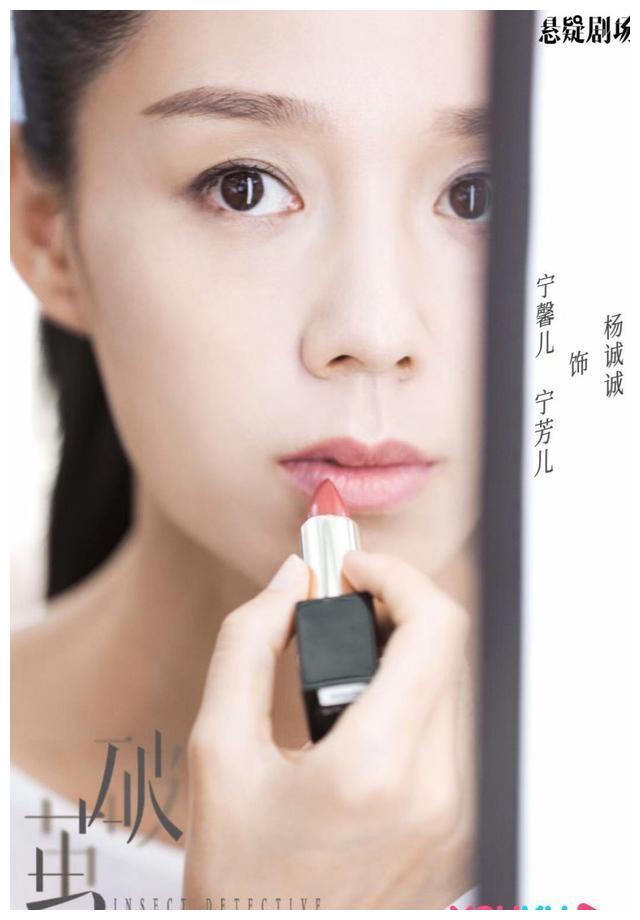 在网剧《破茧》中完成了和自己飚戏|杨诚诚|宁馨儿|破茧_新浪新闻