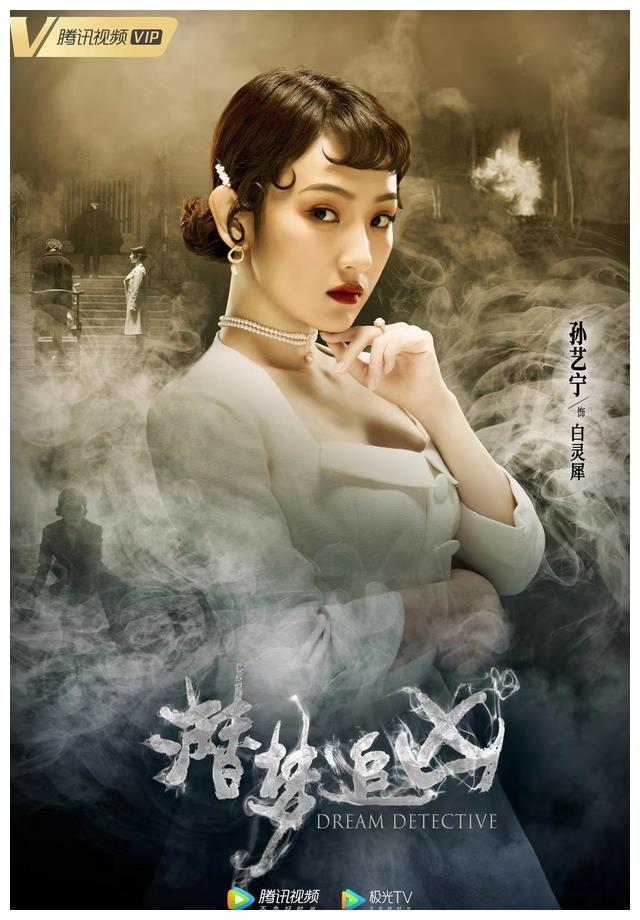 大家认为宋洋和王鹤润出演的电视剧潜梦追凶怎么样呢