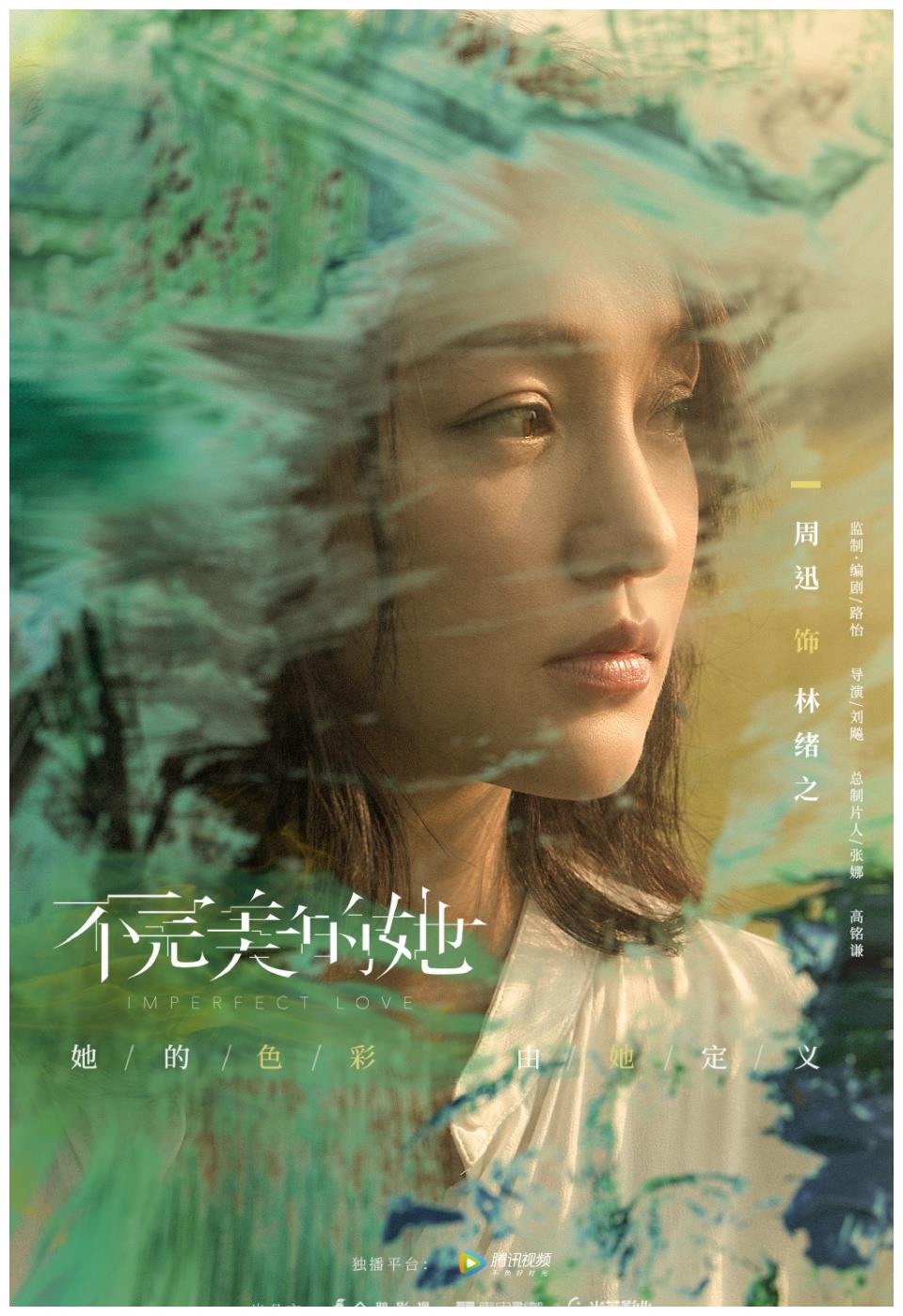 周迅惠英红赵雅芝同框女神扎堆不完美的她