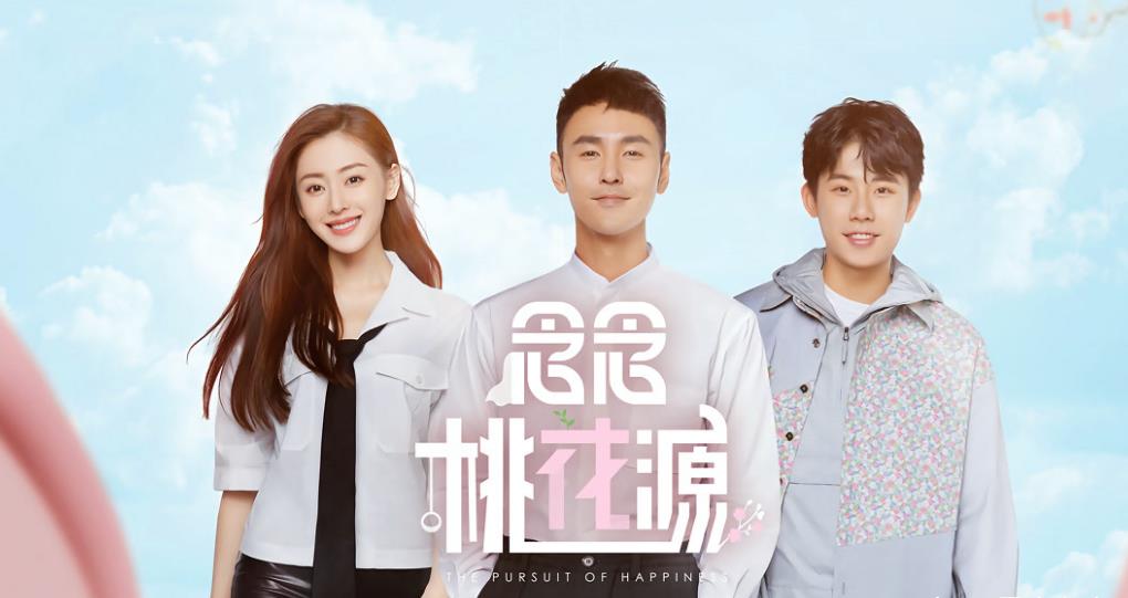 念念桃花源,女主张天爱为何能这么美又如此无趣_高清图集_新浪网