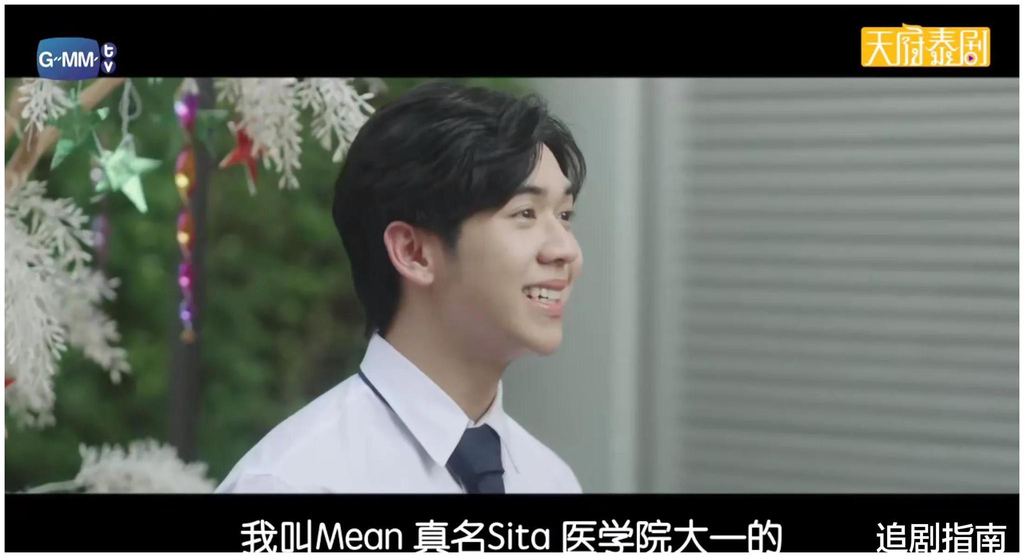 泰剧 天上的鱼 普天同庆 沙雕哥哥终于从恋爱学院毕业了 财经头条