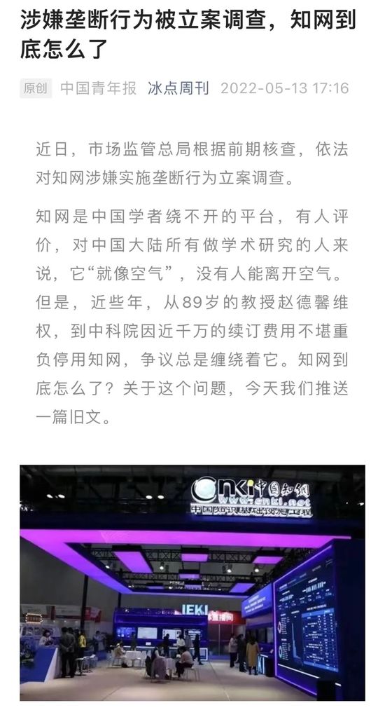 知网态度大变,登门向老教授道歉!下架文章有新消息休闲区蓝鸢梦想 - Www.slyday.coM 知网态度大变,登门向老教授道歉!下架文章有新消息休闲区蓝鸢梦想 - Www.slyday.coM