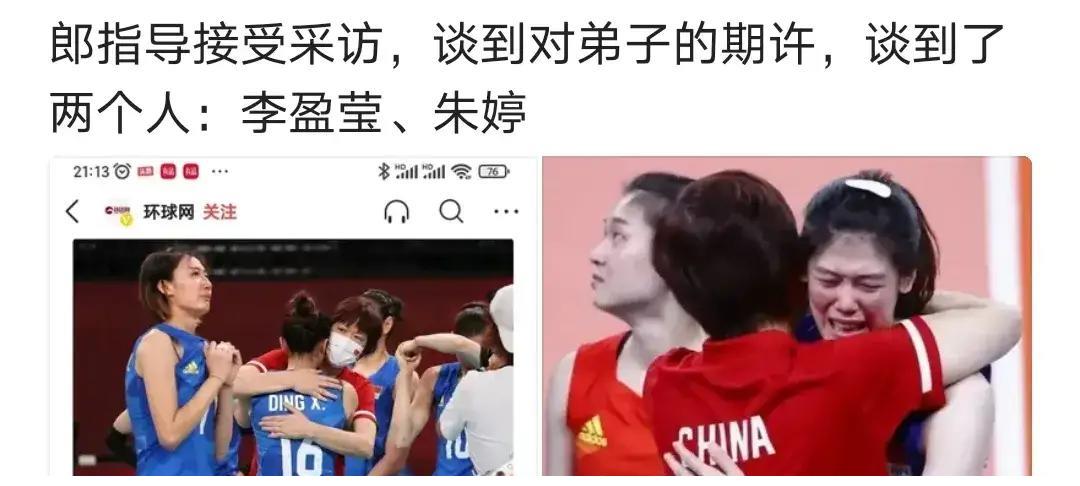 郎导最期待的两名女排队员,是巴黎奥运会周期中国女排的希望休闲区蓝鸢梦想 - Www.slyday.coM 郎导最期待的两名女排队员,是巴黎奥运会周期中国女排的希望休闲区蓝鸢梦想 - Www.slyday.coM