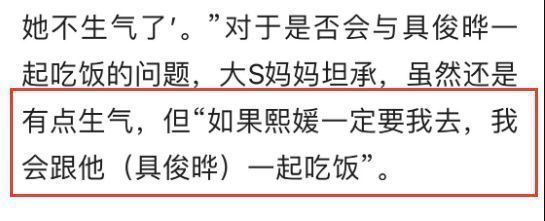 曝大S将在<a href=