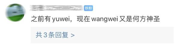 打霸王车男子称认识wangwei，洛阳成立联合调查组