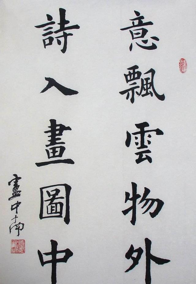 卢中南是如何学楷书的呢?他在《我学欧楷那些事》中这么说休闲区蓝鸢梦想 - Www.slyday.coM 卢中南是如何学楷书的呢?他在《我学欧楷那些事》中这么说休闲区蓝鸢梦想 - Www.slyday.coM