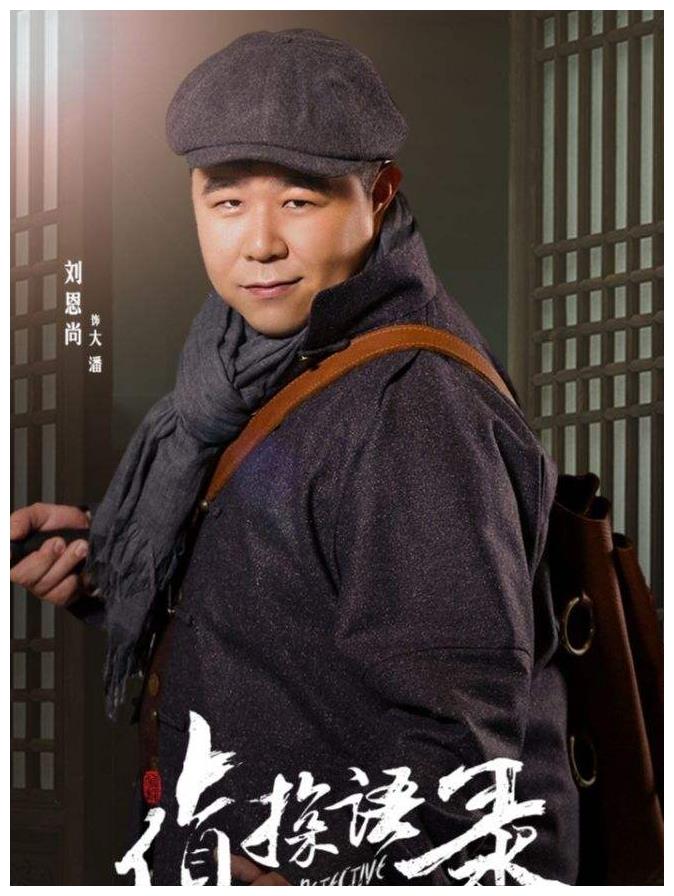 《侦探语录》落寞收官,同是探案悬疑剧,为啥它却没火?