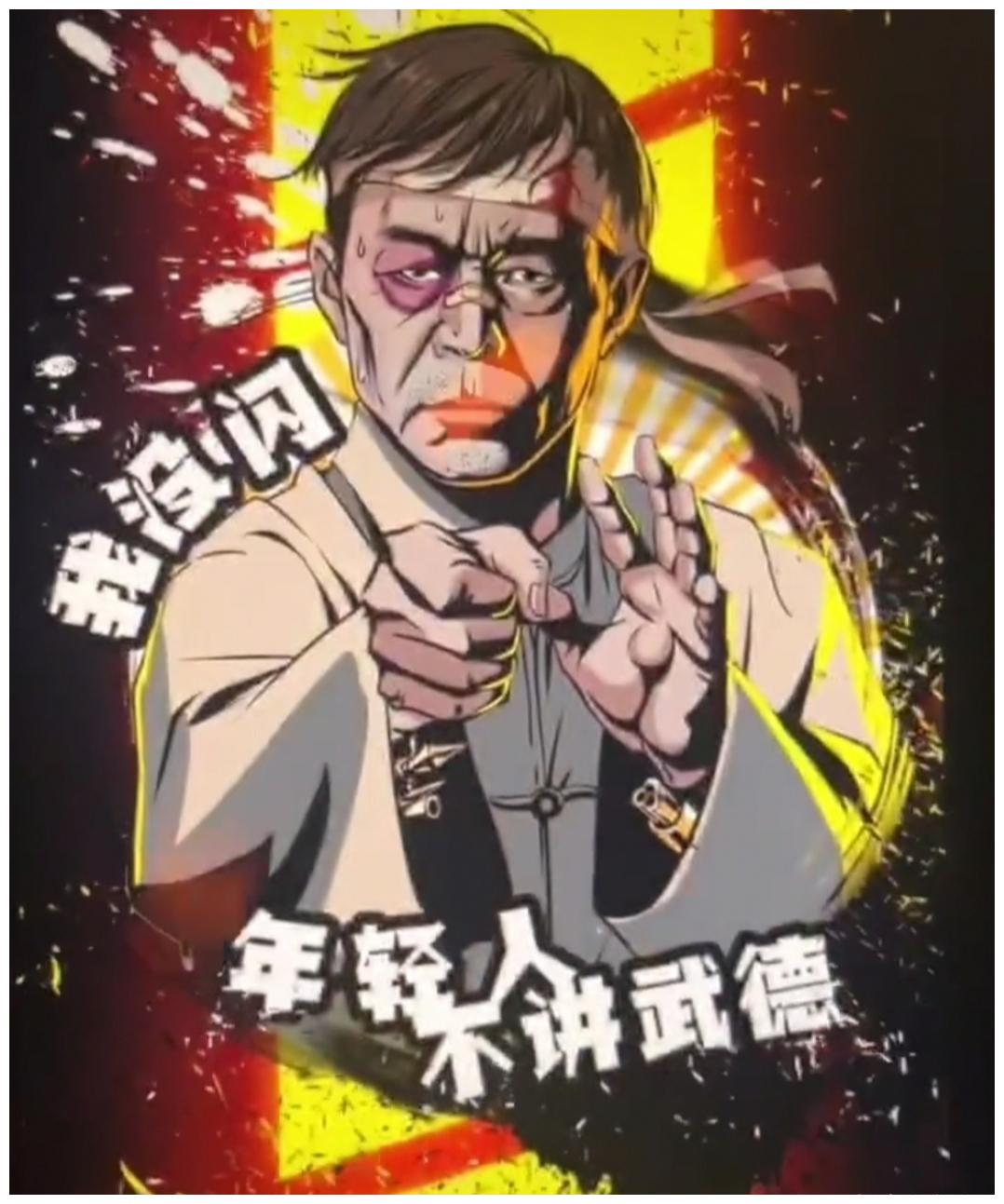 鬼畜大师马保国年轻人不讲武德他儿子应该耗子尾汁