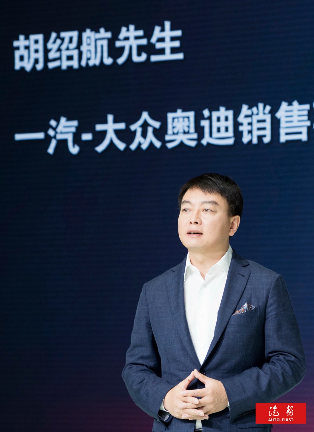 胡绍航出任一汽丰田销售公司总经理