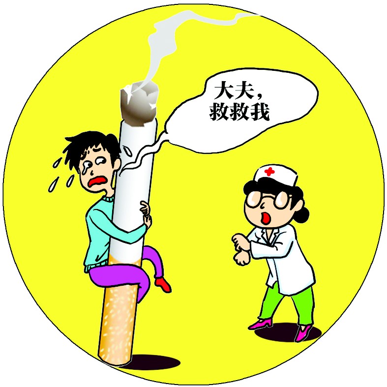 戒烟就是选择健康戒烟就是了解真相