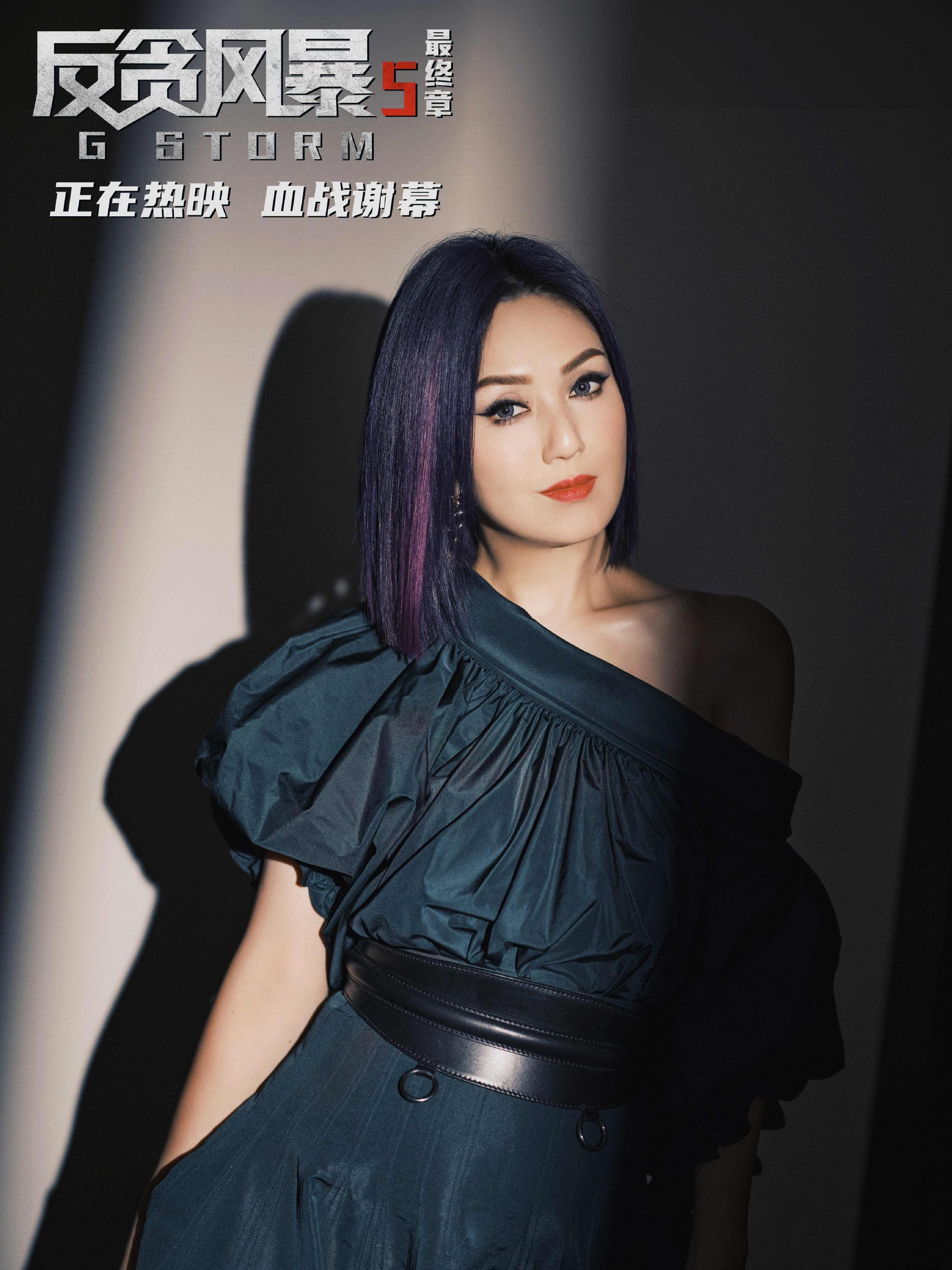 杨千嬅献唱反贪风暴5最终章推广曲余烬致敬英雄落幕
