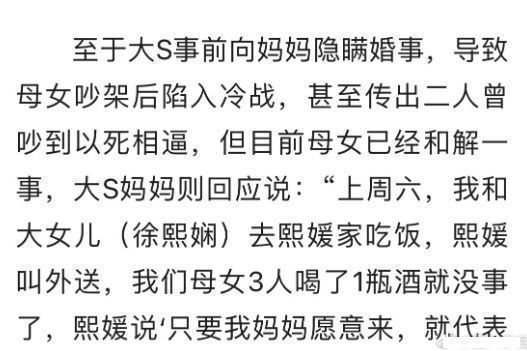 曝大S将在<a href=