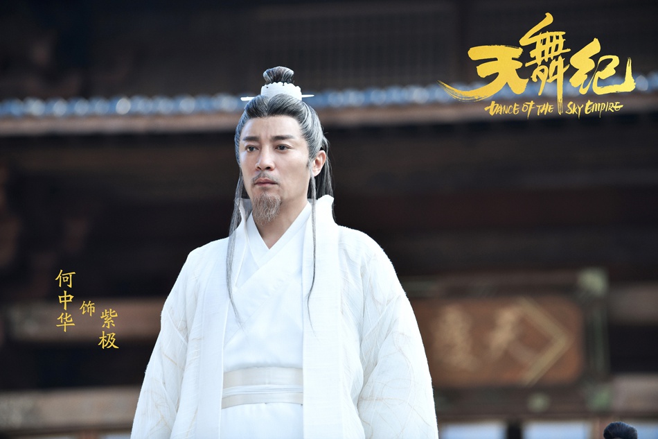 天舞纪热播何中华演绎严师慈父双面反转