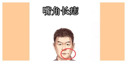 身上4颗穷痣留不得,命里无财,代代辛苦,辈辈穷,十人九穷!__财经头条