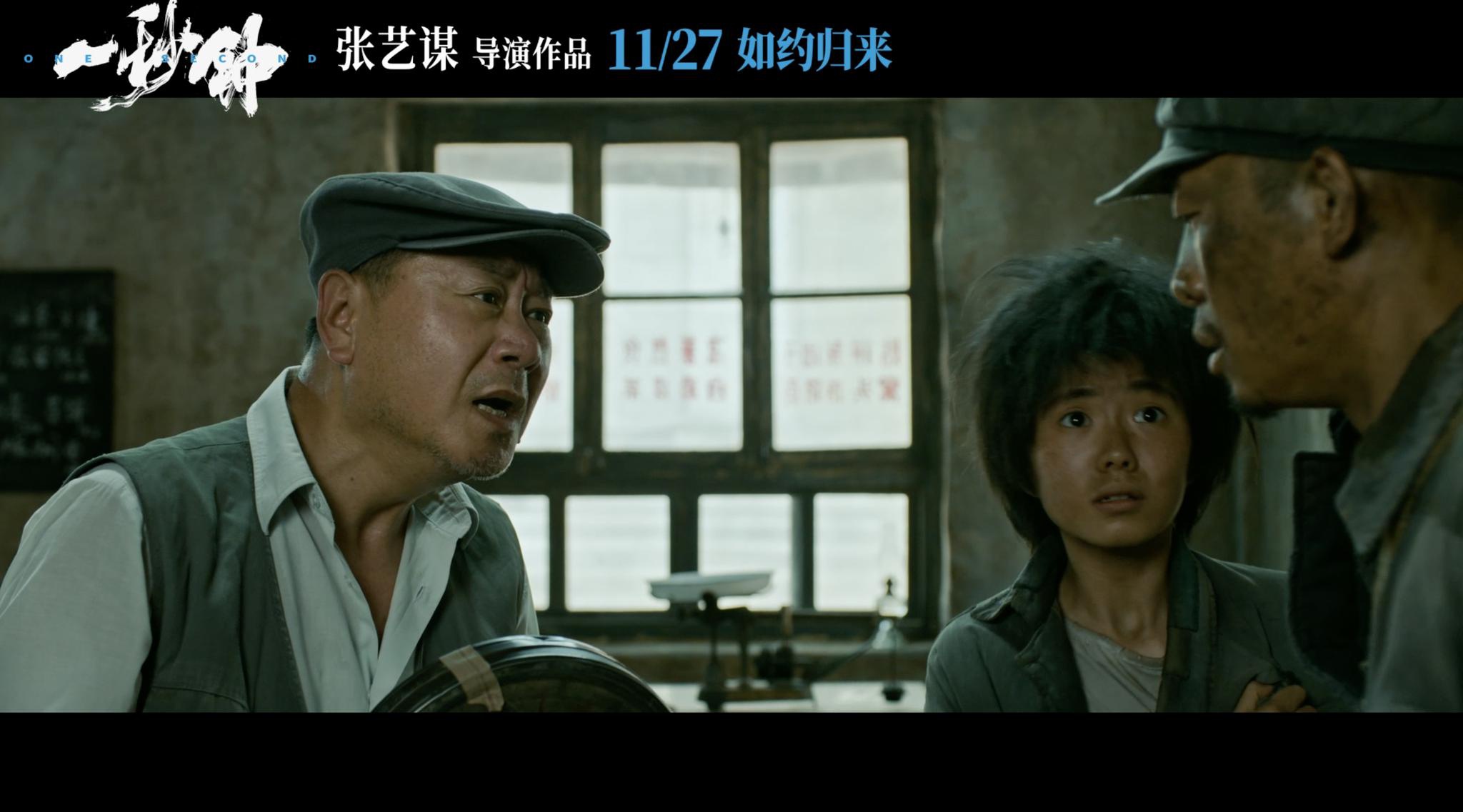 一秒钟剧情版预告片倾情来袭张译一秒落泪演技获好评