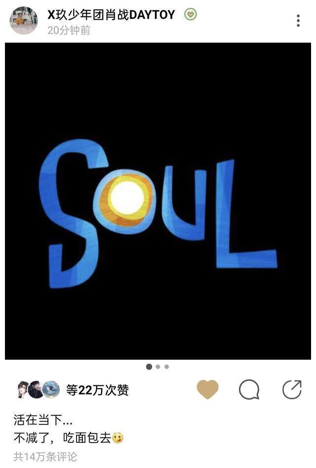 肖战爱吃面包是很多粉丝都知道的的,粉丝也经常拿他吃面包的表情包来