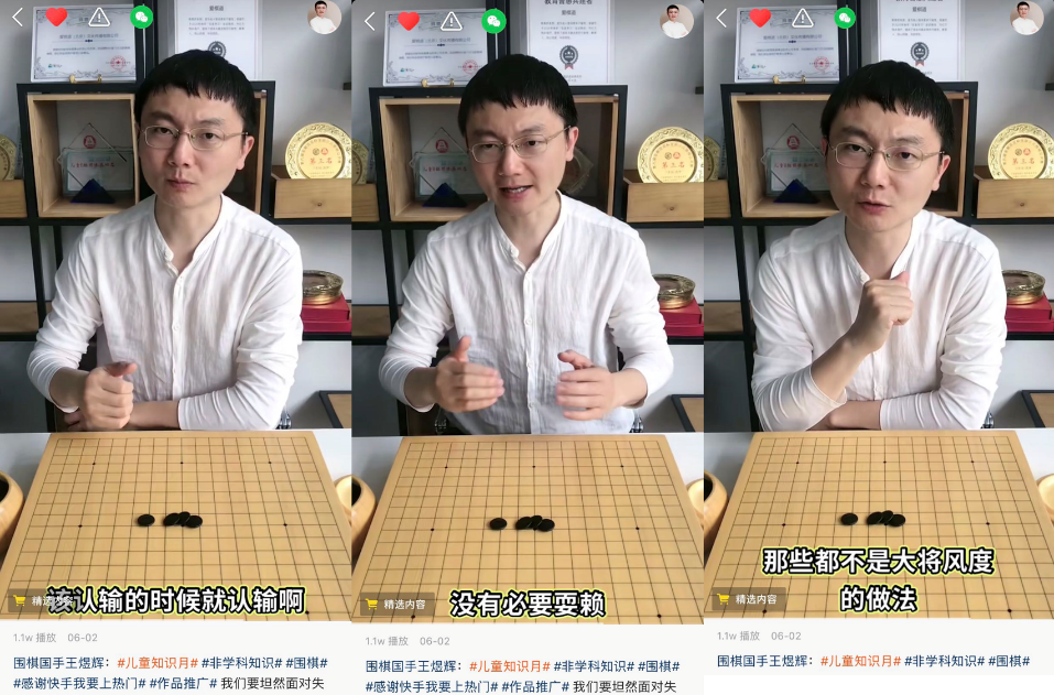 围棋国手王煜辉选择快手布更大棋局让一亿人会下围棋