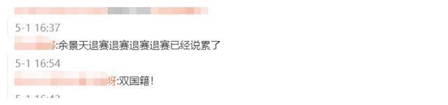 余景天哭了，是4月份的这4件事超出他预料，来不及应对的表现吗？休闲区蓝鸢梦想 - Www.slyday.coM