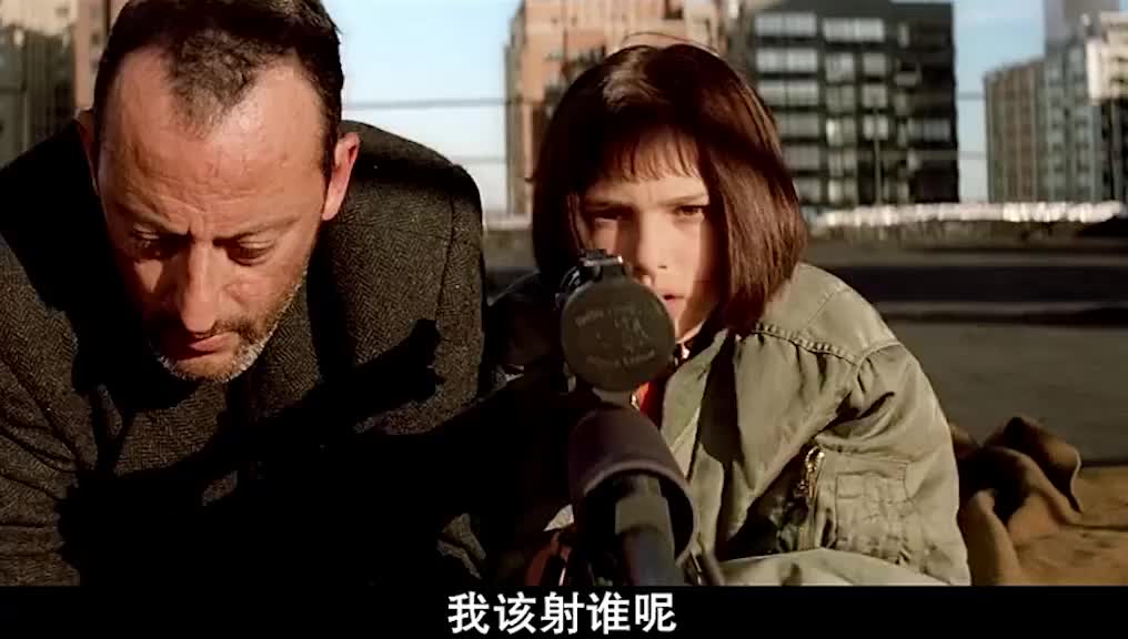 这个杀手不太冷,这个萝莉别太酷