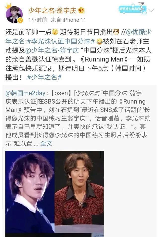 ç¿å®‡åº†å†è¢«æŽå…‰æ´™è®¤è¯ å°'å¹´ä¹‹å å›½å†…çƒ­åº¦ä½Ž å´å‡­ä»–ç«åˆ°éŸ©å›½