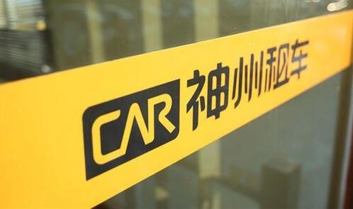 神州租车或易主北汽集团拟购2126股份陆正耀一手好牌打稀烂