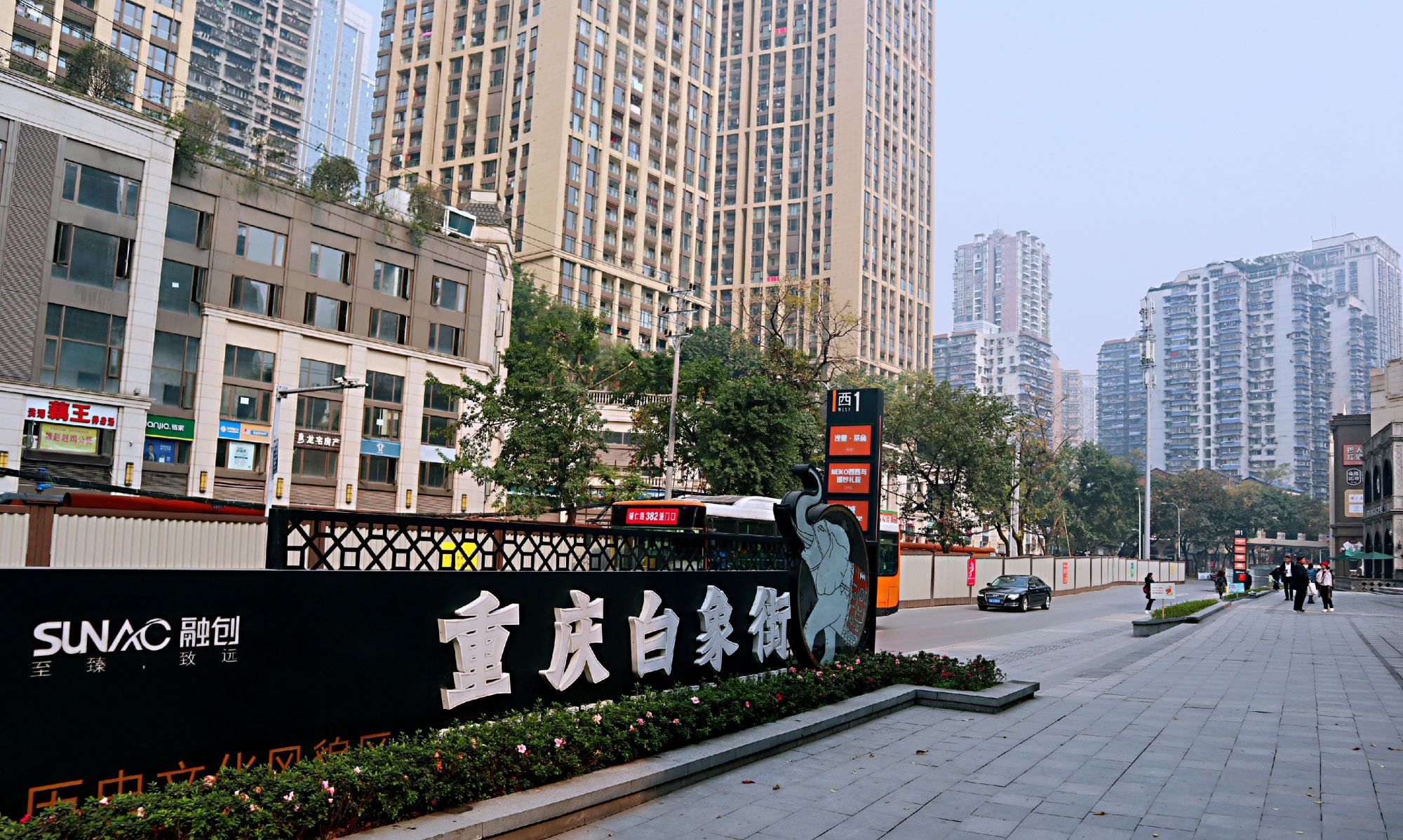 重庆有条历史文化名街,叫白象街