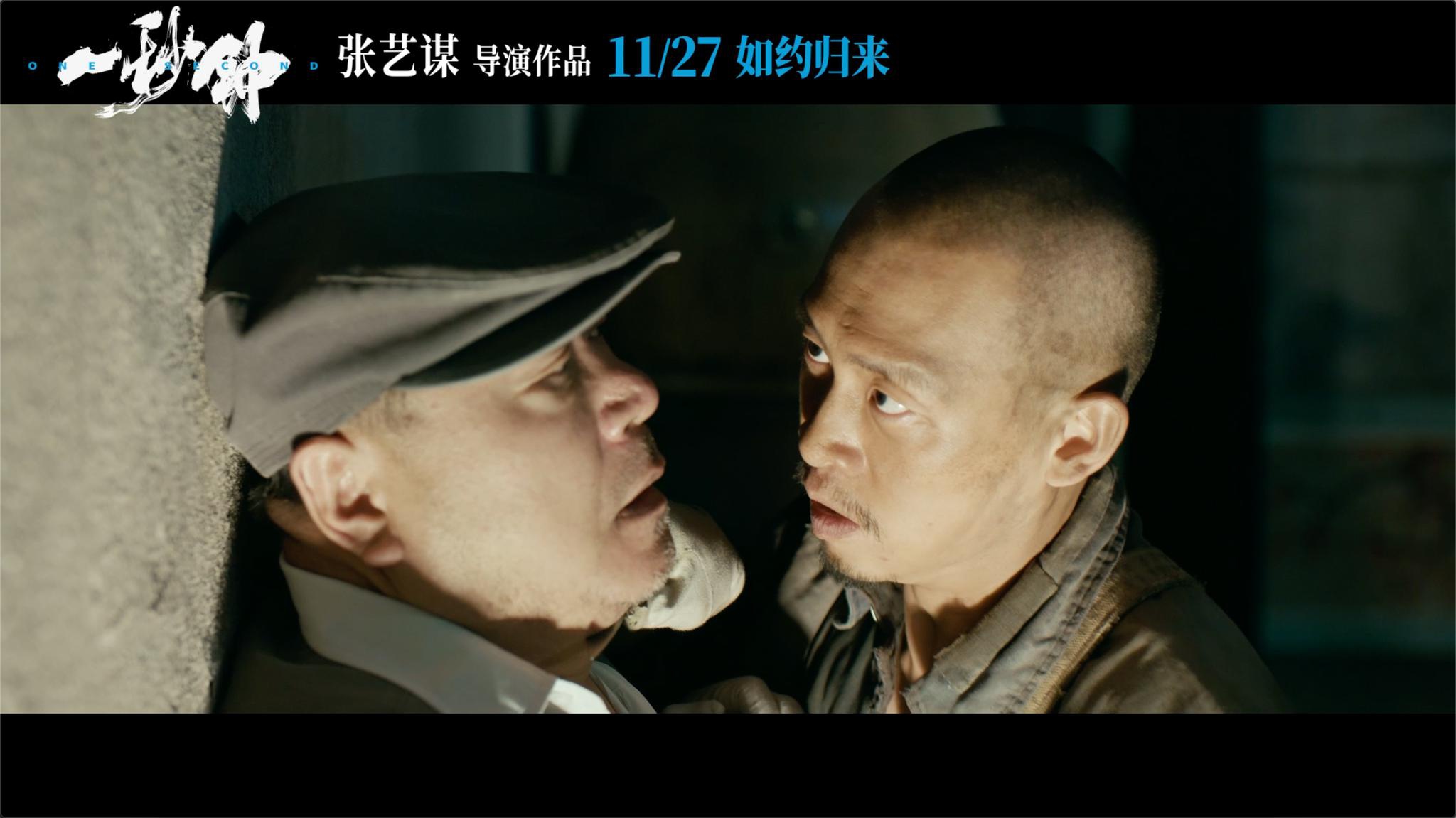 一秒钟剧情版预告片倾情来袭张译一秒落泪演技获好评