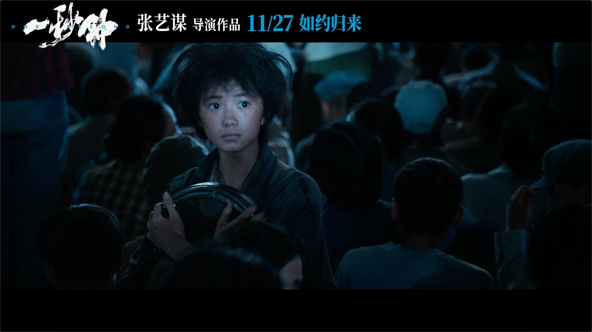 一秒钟剧情版预告片倾情来袭张译一秒落泪演技获好评