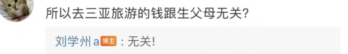 心疼刘学州！初中被男老师猥亵患抑郁症，寻亲后再次被父母抛弃休闲区蓝鸢梦想 - Www.slyday.coM