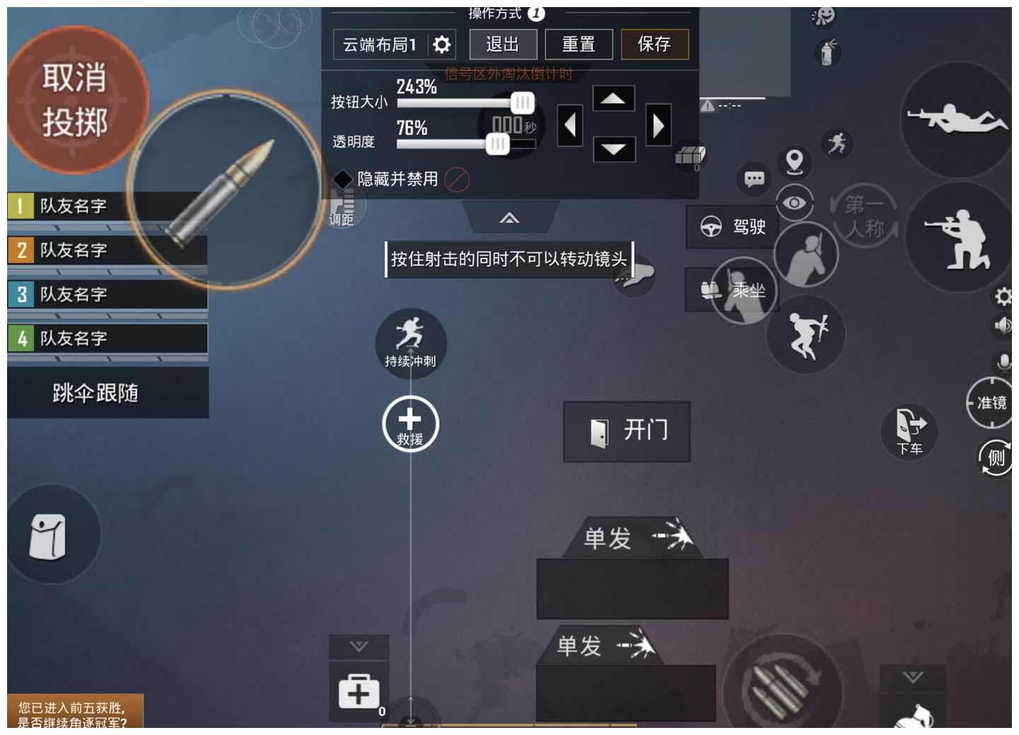 和平精英大神玩家键位布局分享赶紧收藏起来吧