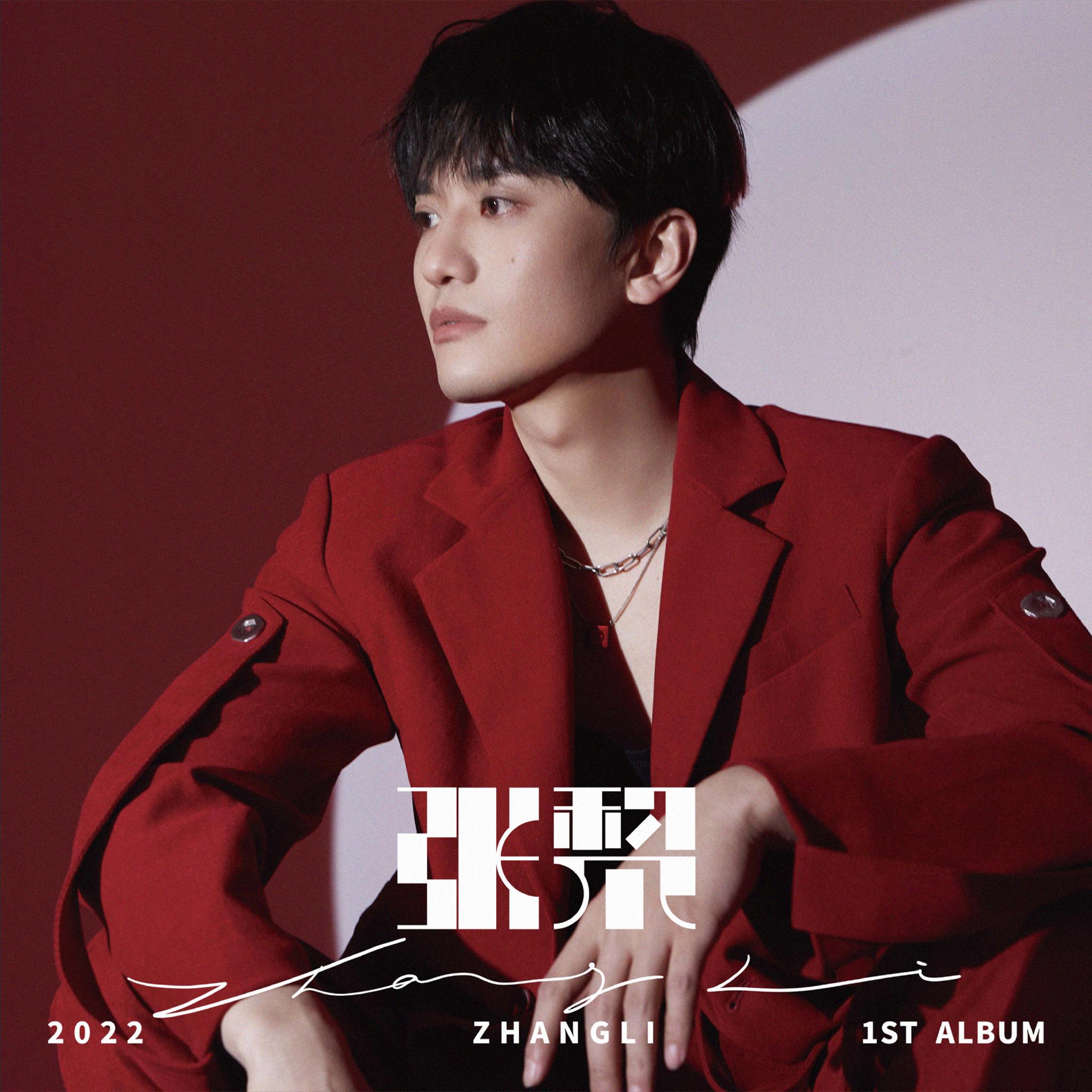 张黎生日献唱同名专辑主打 无敌 感恩乐迷一路支持 无敌 张黎 乐迷 新浪新闻