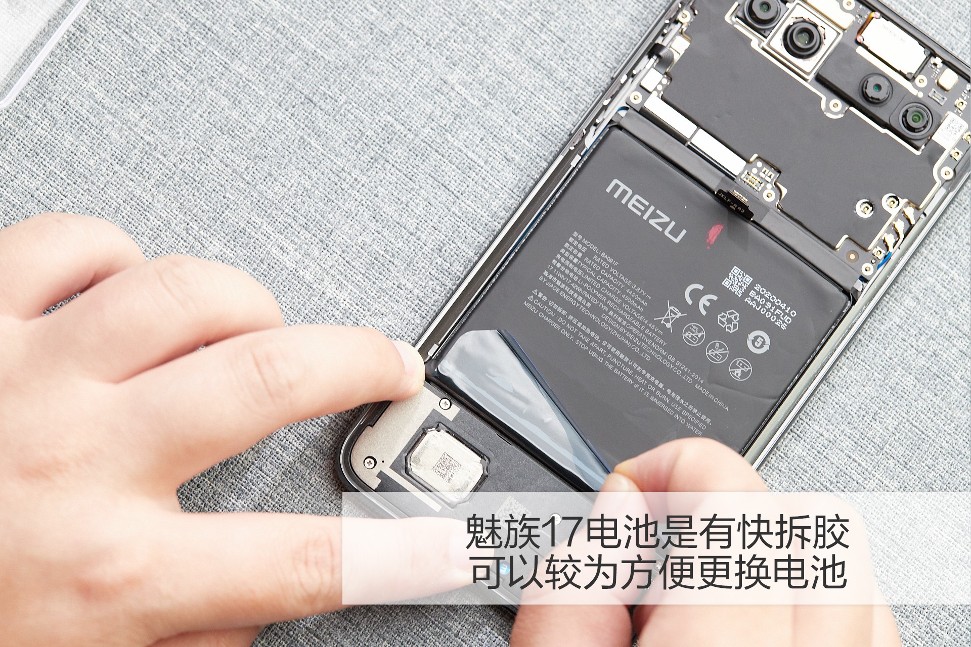 魅族17拆解内部细节拉满一如既往的魅族工业风