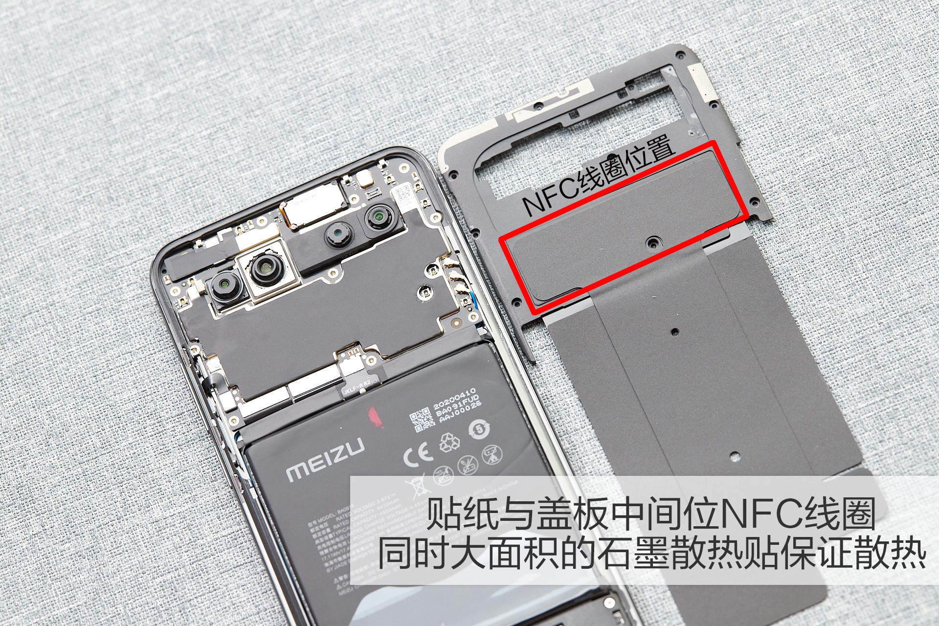 魅族17拆解:内部细节拉满!一如既往的魅族工业风