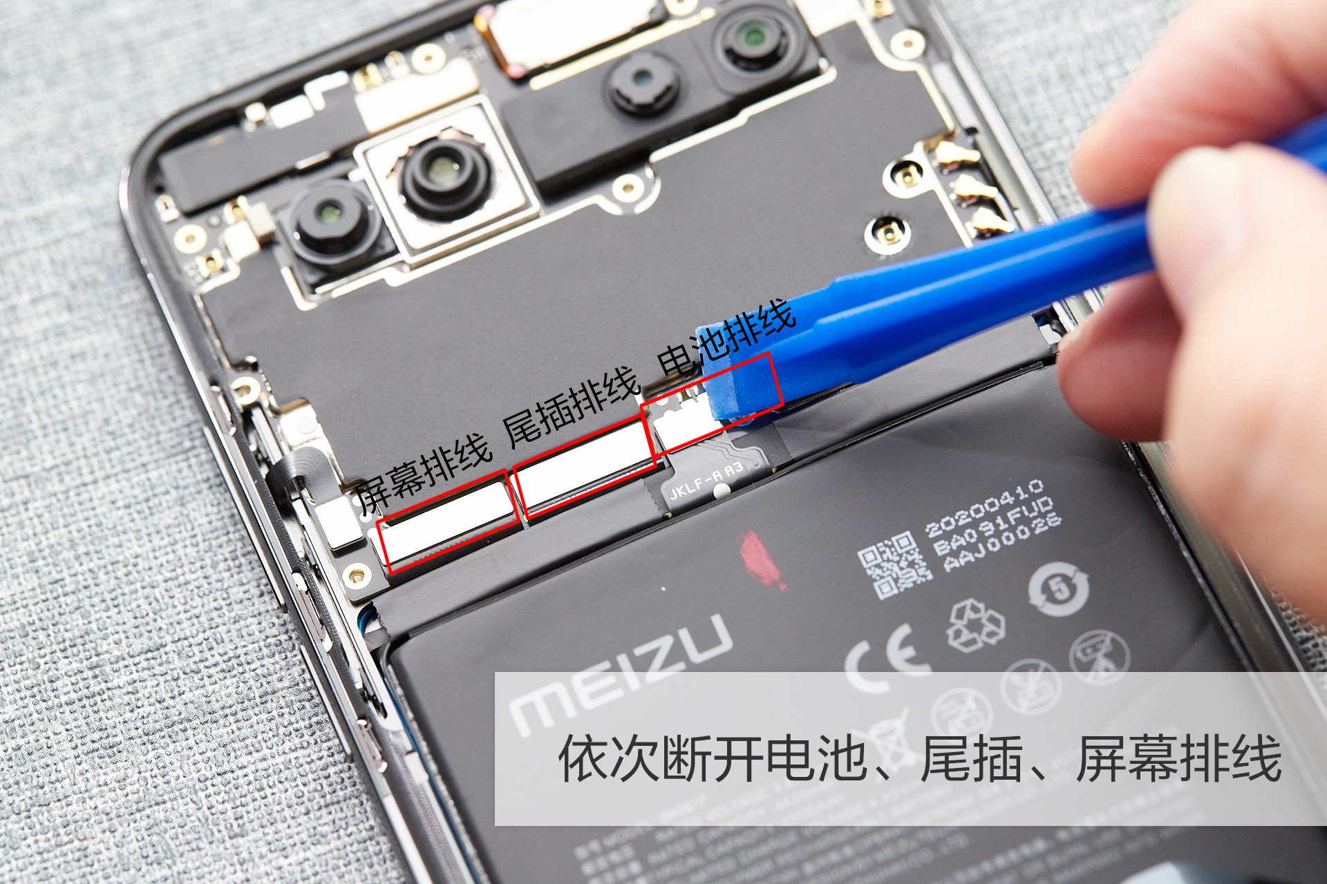 魅族17拆解内部细节拉满一如既往的魅族工业风