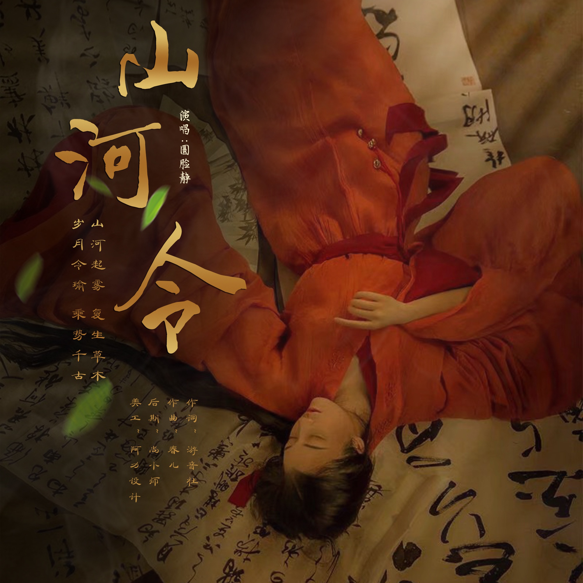 圆脸静,中国内地女歌手,演员.