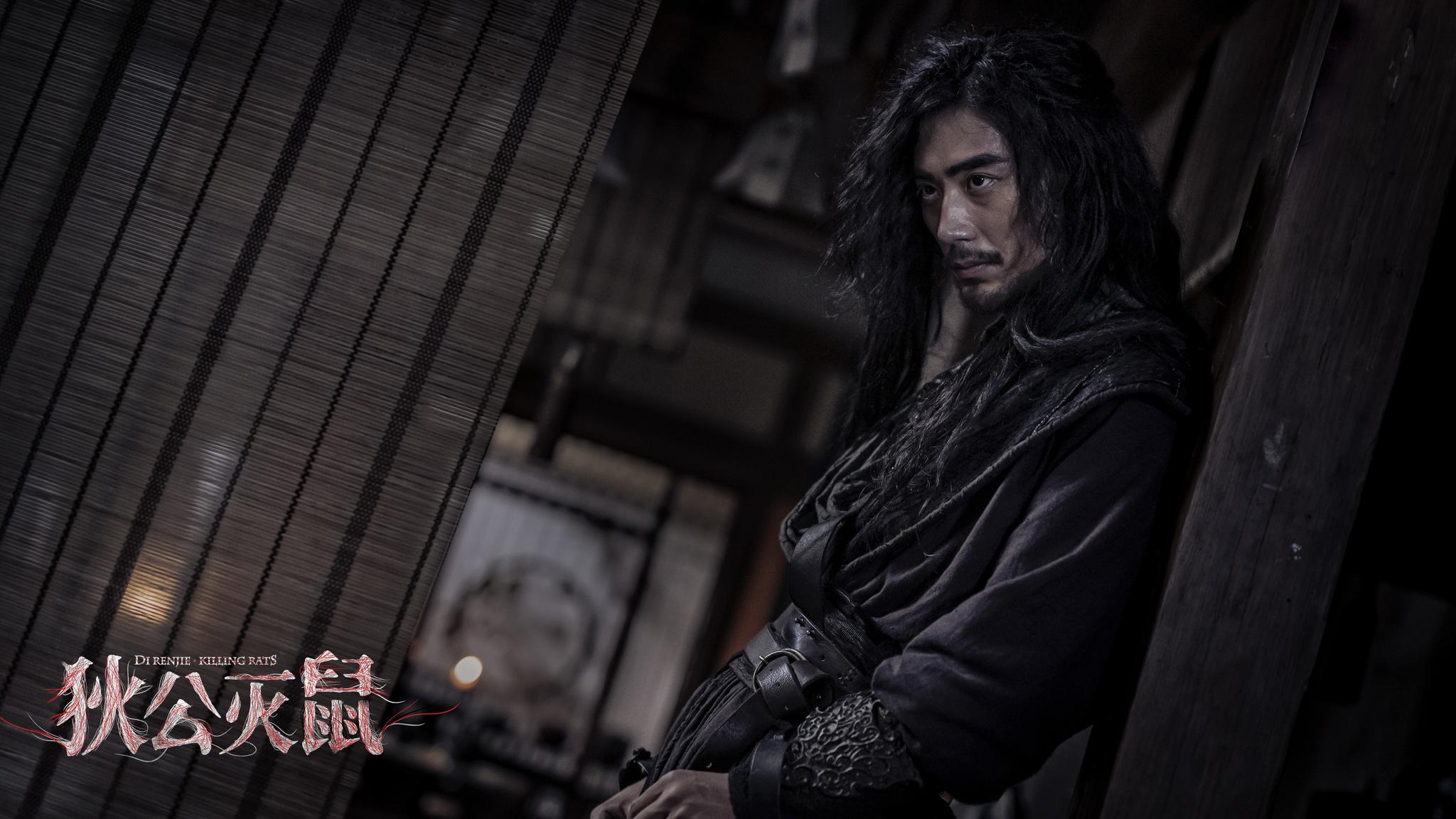 《狄公灭鼠》近日上映 孙远宁邪魅来袭__财经头条