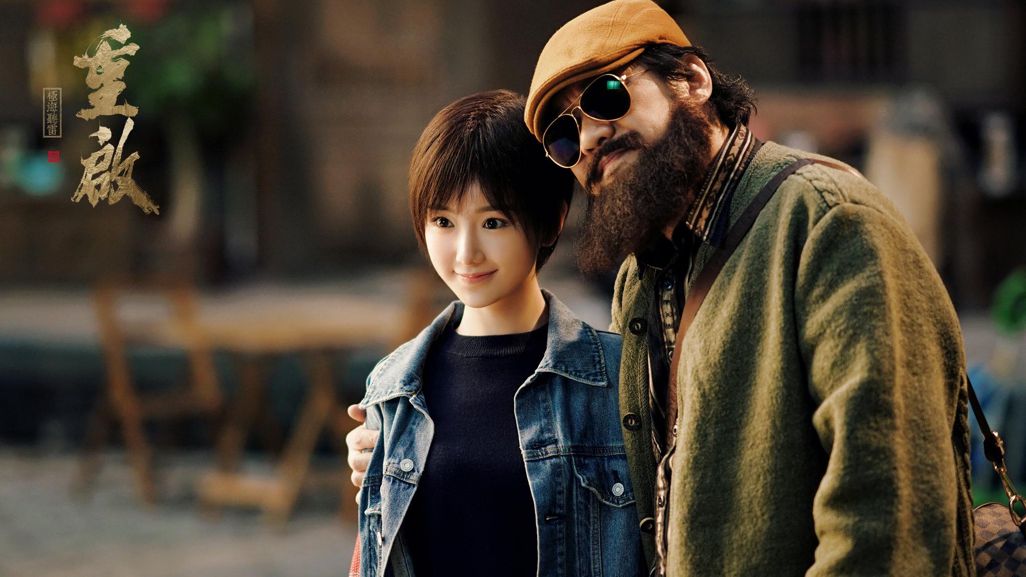 重启之极海听雷收官口碑热度齐飞朱一龙携铁三角开启新征程