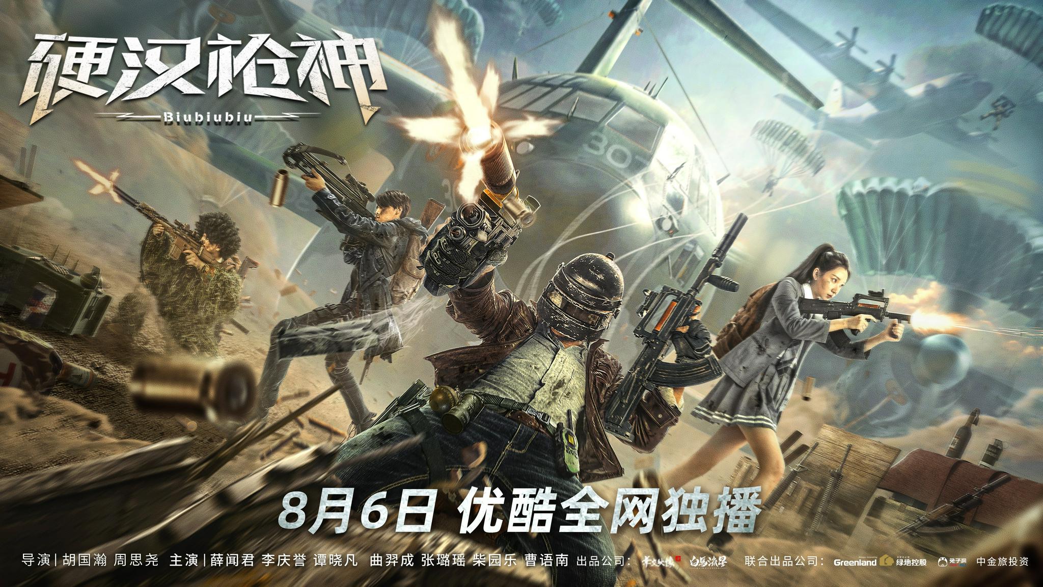 枪战动作电影《硬汉枪神》曝终极预告海报 8月6日优酷全网独播