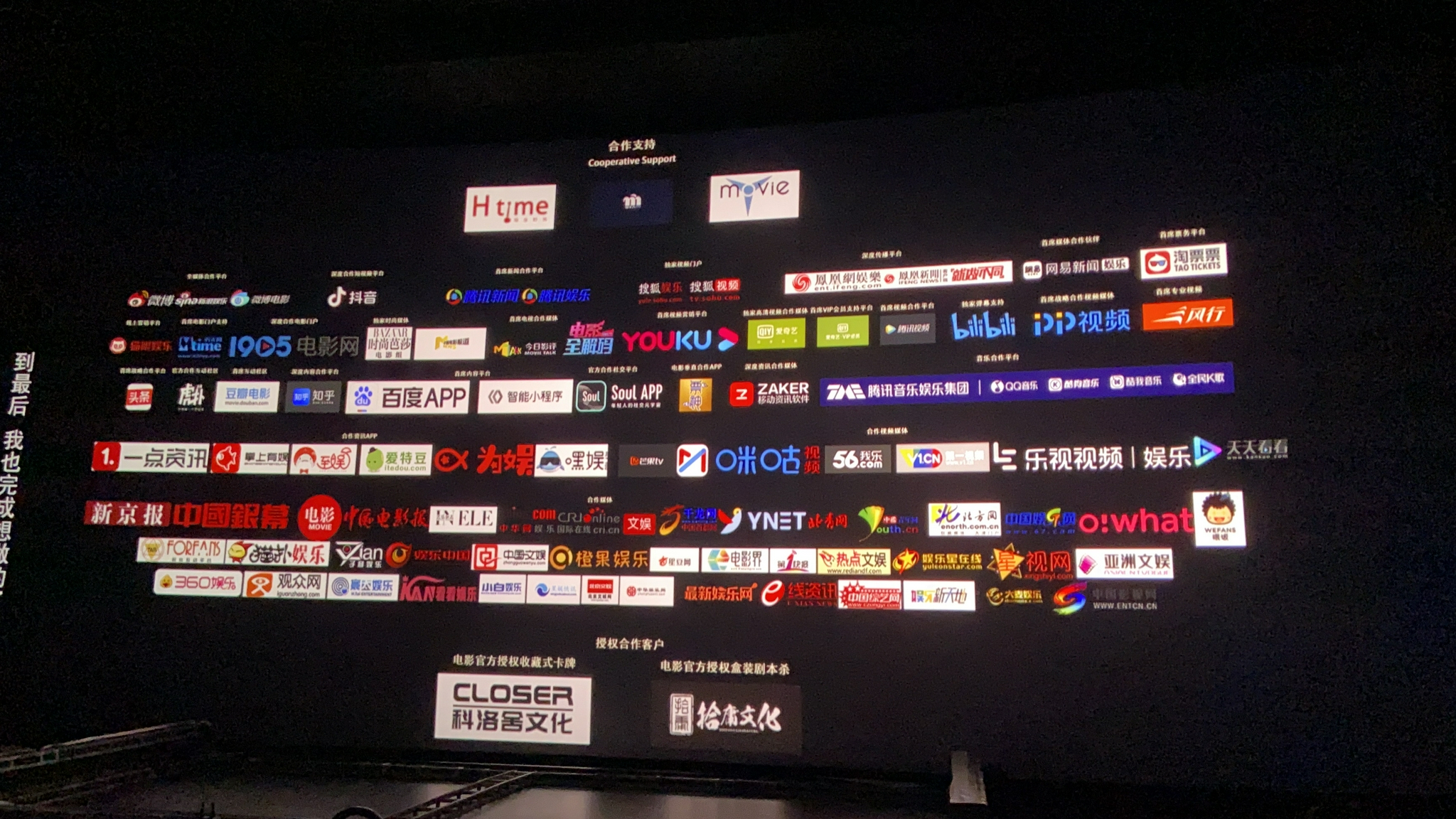 电影误杀2即将上映观众网成为官方媒体合作平台