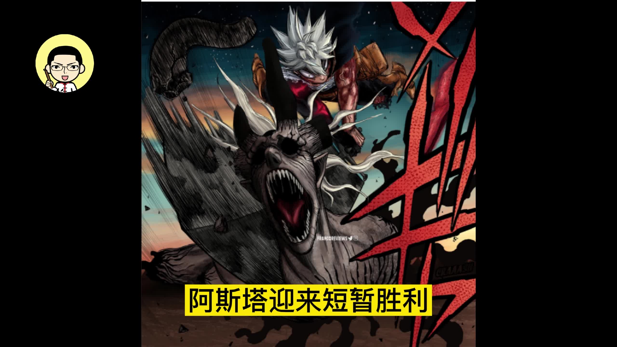 黑色四叶草330话情报亚德米勒逃离战场黑色暴牛团迎来狂欢